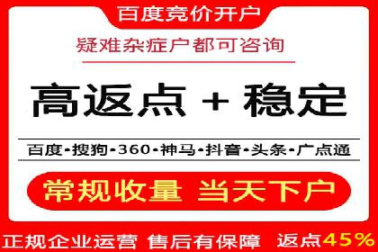 竞价排名案例分析：医疗行业